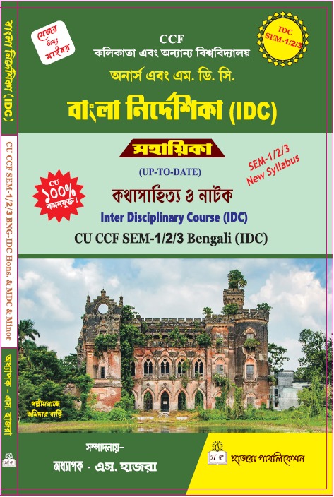 Bangla - IDC